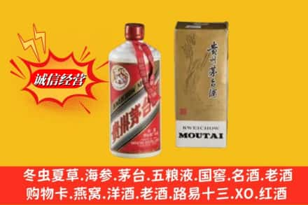 仓山区回收80年代茅台酒