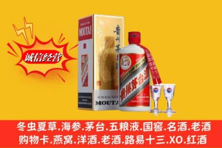 仓山区回收茅台酒