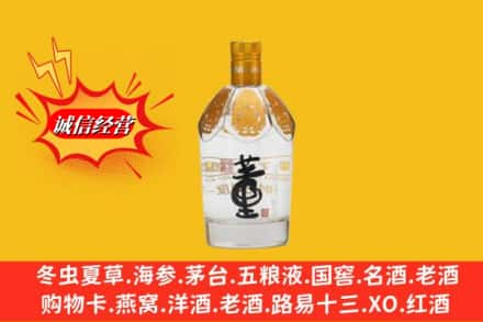 仓山区回收老董酒